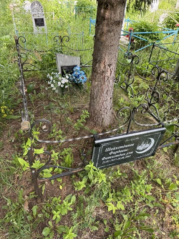 Фото надгробия: Шайхутдинов Фирдавис Фатхетдинович