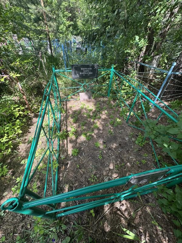 Фото надгробия: Шакирзянова Хадича Шакирзяновна