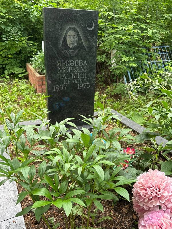 Фото надгробия: Яркаева Марьям Латыйповна