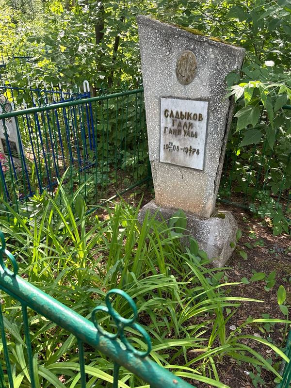 Фото надгробия: Садыков Гали Ганиевич