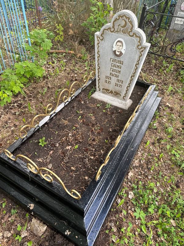 Фото надгробия: Галиева Саима Галимовна