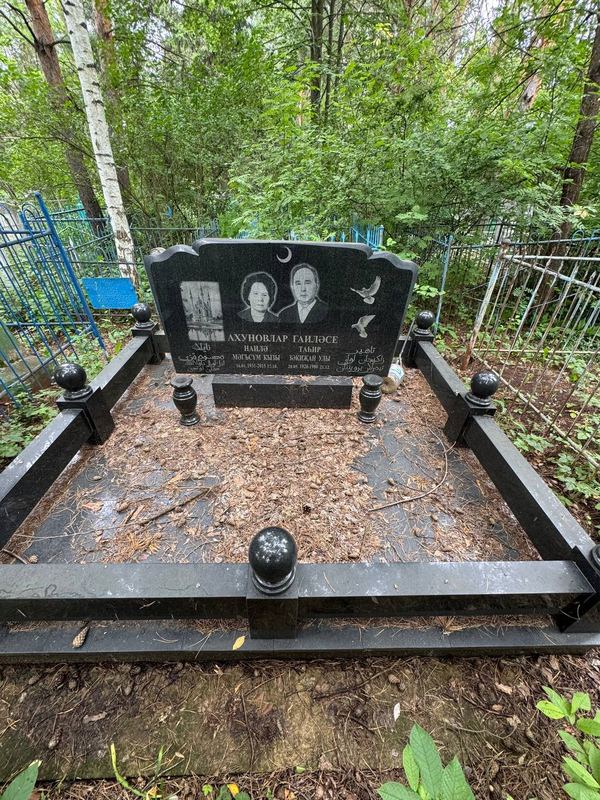Фото надгробия: Ахунов Тагир Закизянович