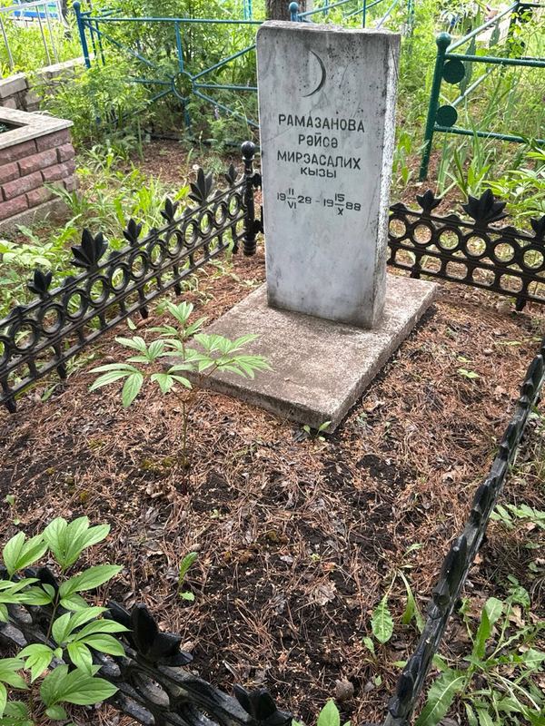 Фото надгробия: Рамазанова Райса Мирзасалиховна