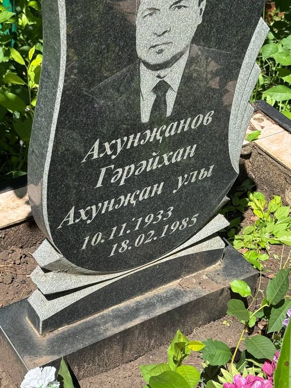 Фото надгробия: Акунзянов Гарайхан Ахунзянович