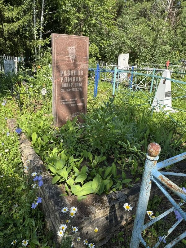 Фото надгробия: Разяпов Рамиль Закирович