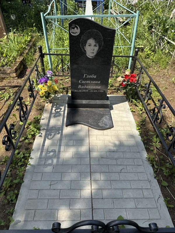 Фото надгробия: Глоба Светлана Вадимовна