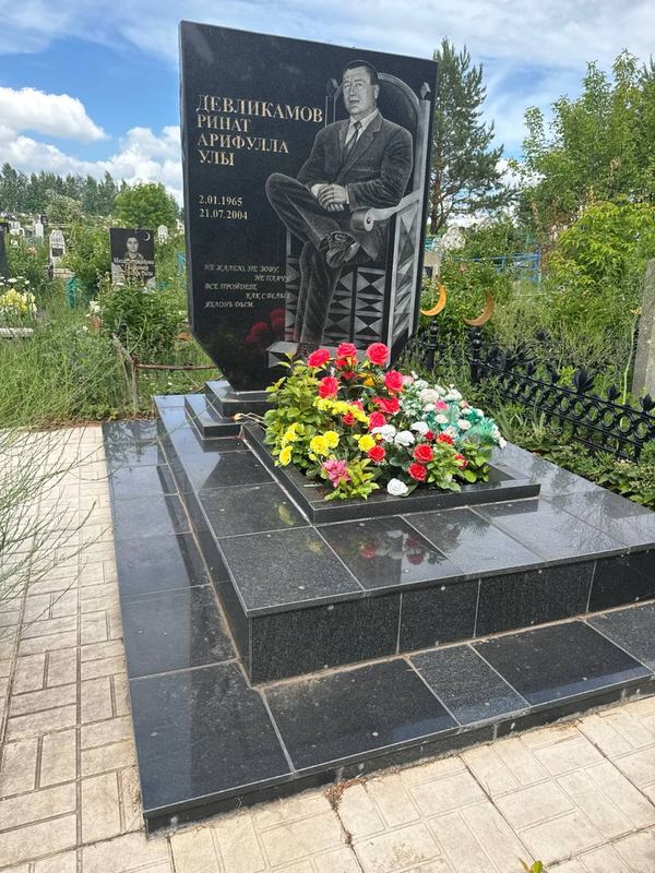 Фото надгробия: Девликамов Ринат Арифуллович