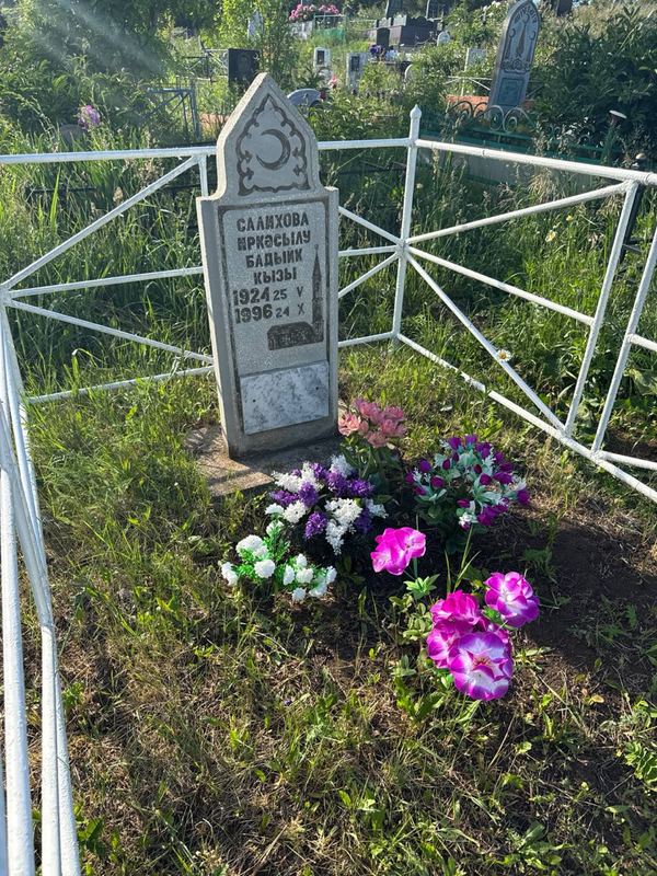 Фото надгробия: Салихова Иркасылу Бадыковна