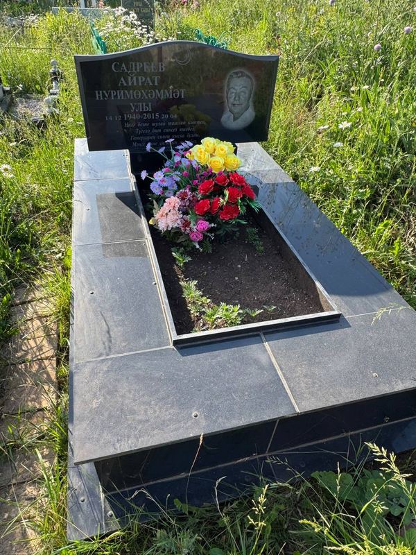 Фото надгробия: Садреев Айрат Нуримухамметович
