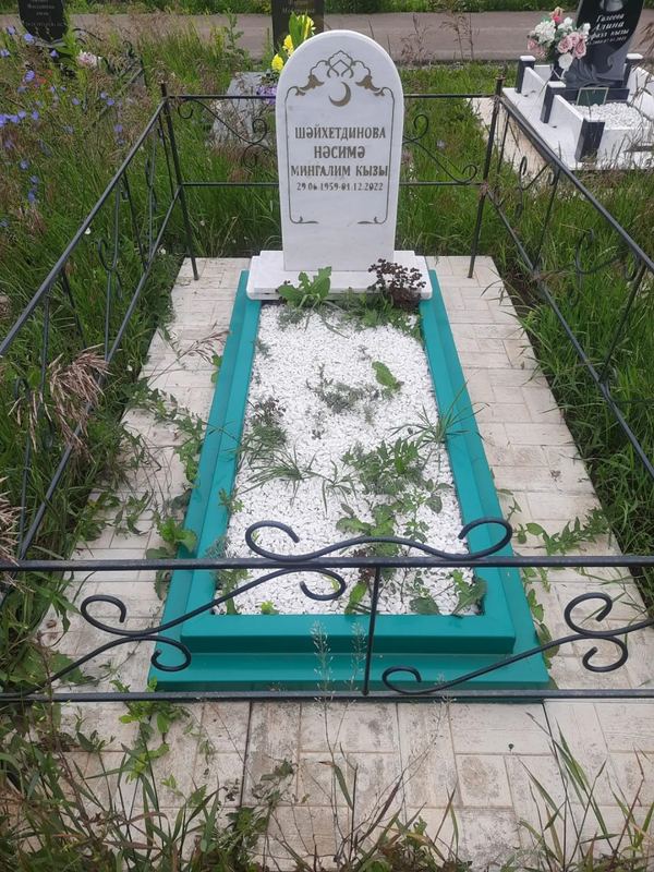 Фото надгробия: Шайхетдинова Насима Мингалимовна