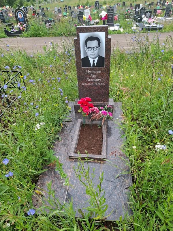 Фото надгробия: Мулюков Рэм Галеевич