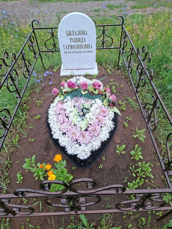 Фото надгробия: Билалова Рашида Гарифзяновна
