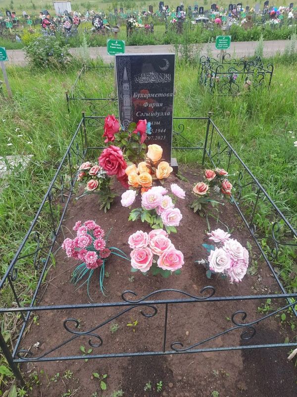 Фото надгробия: Бухарметова Фирия Сагидулловна