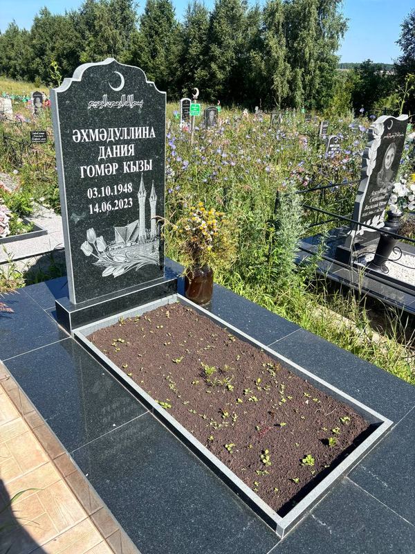 Фото надгробия: Ахмадуллина Дания Гомеровна