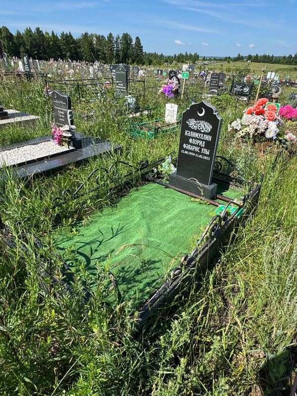 Фото надгробия: Калимуллин Фларид Фаварисович