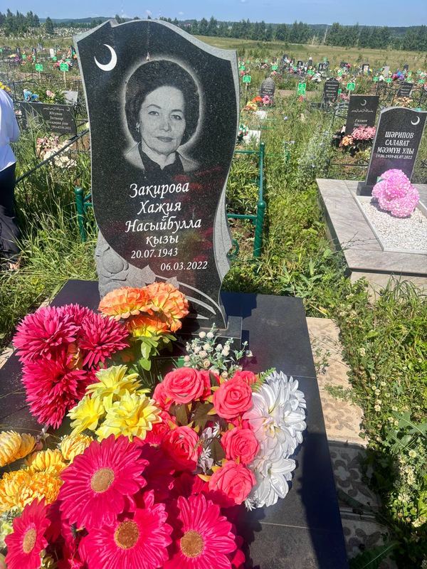 Фото надгробия: Закирова Хазия Насыйбулловна