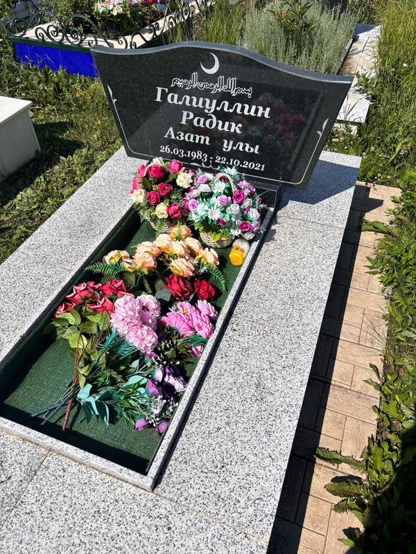 Фото надгробия: Галиуллин Радик Азатович