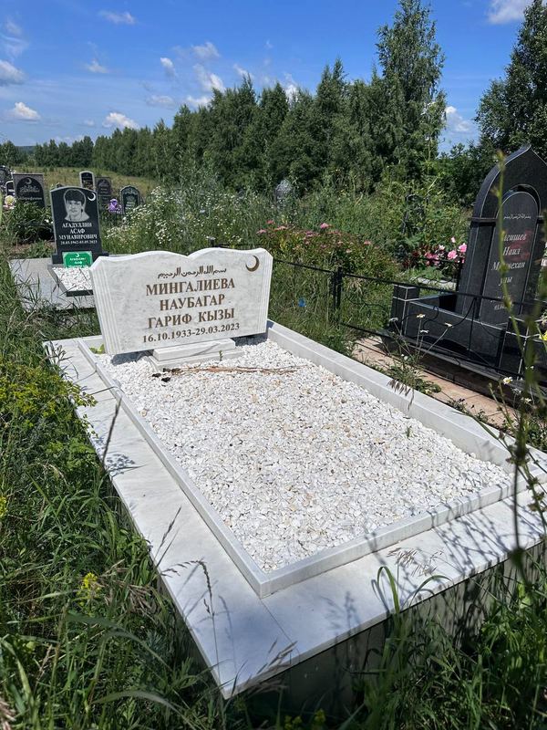 Фото надгробия: Мингалиева Наубагар Гарифовна