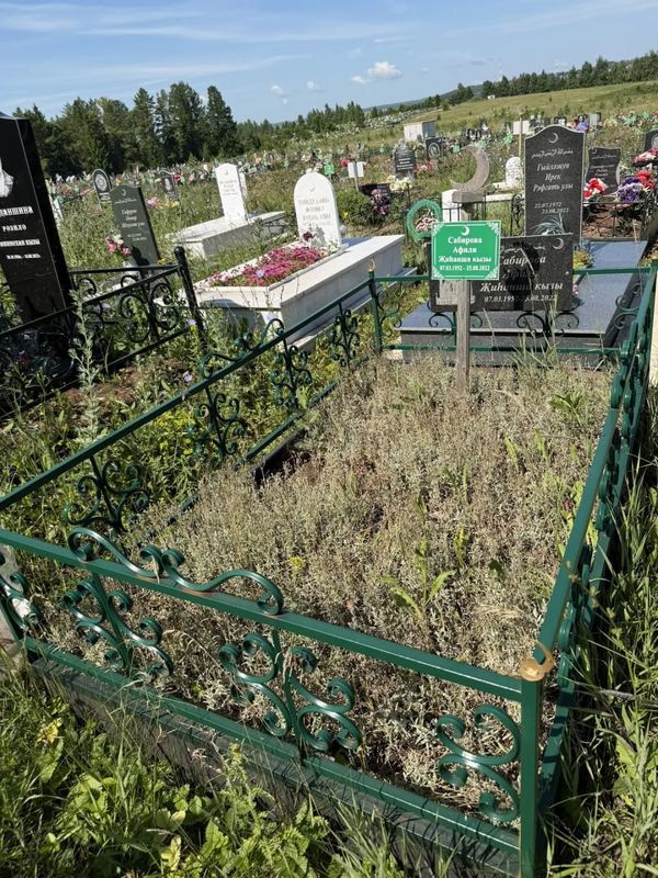 Фото надгробия: Сабирова Афиля Зиганшевна