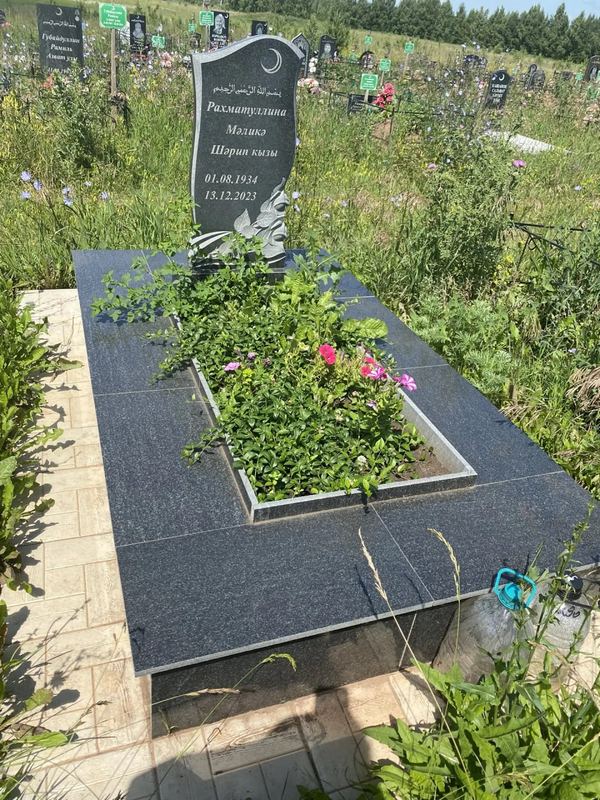 Фото надгробия: Рахматуллина Малика Шариповна