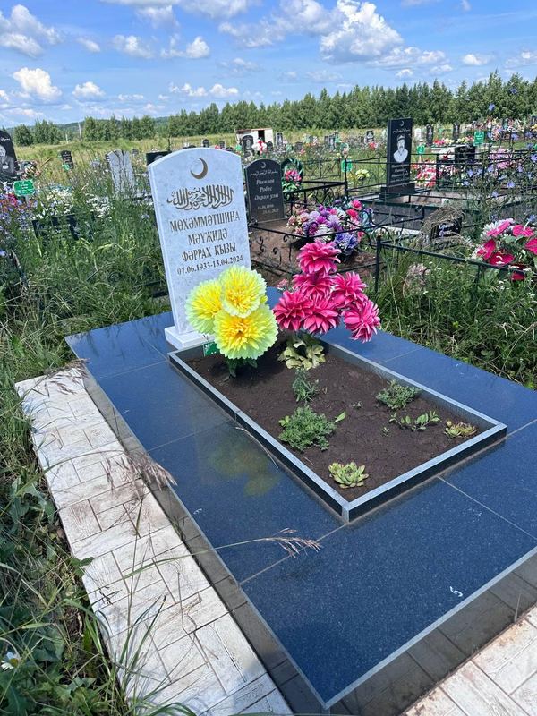 Фото надгробия: Мухаметшина Мавджида Фарраховна