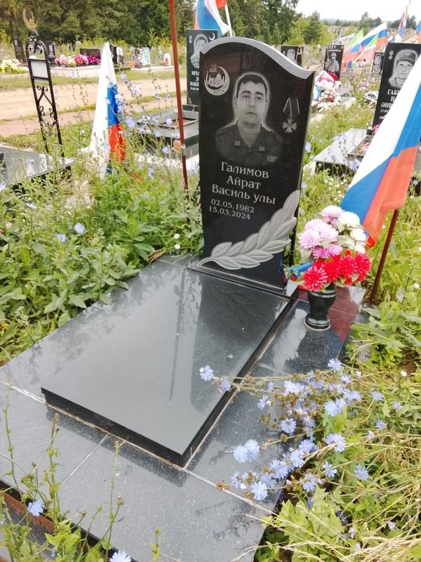 Фото надгробия: Галимов Айрат Васильевич