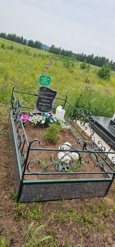 Фото надгробия: Ашрафуллин Рафгат Назифович