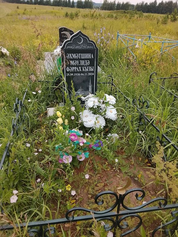Фото надгробия: Ахметшина Мавлида Фаррахова