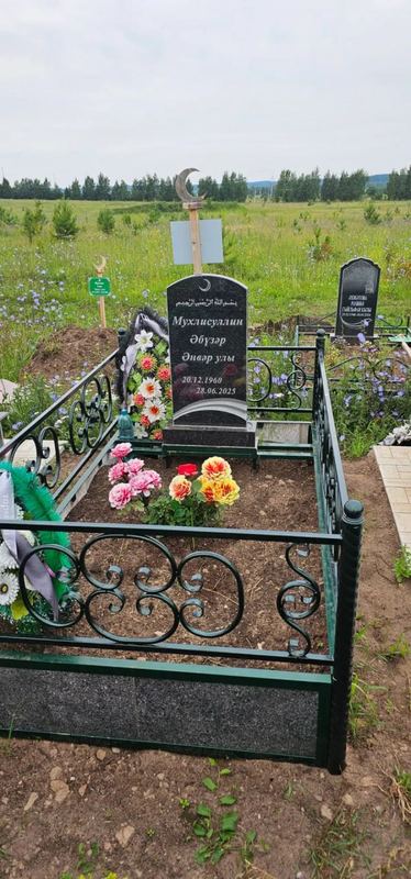 Фото надгробия: Мухлисуллин Абузар Анварович