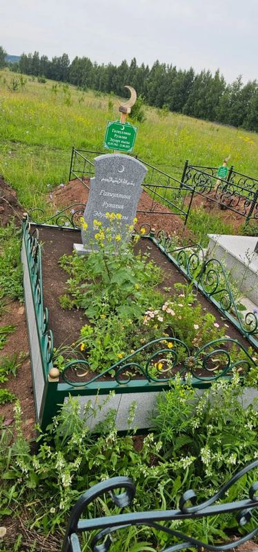 Фото надгробия: Гатиуллина Рузалия Эдуардовна