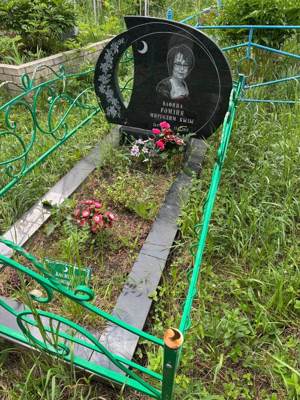 Вафина Рамзия Миргалимовна