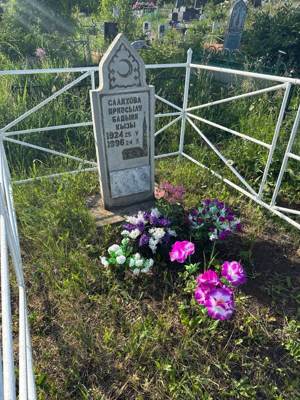Салихова Иркасылу Бадыковна