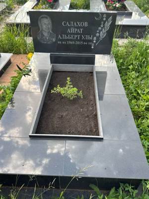 Салахов Айрат Альбертович