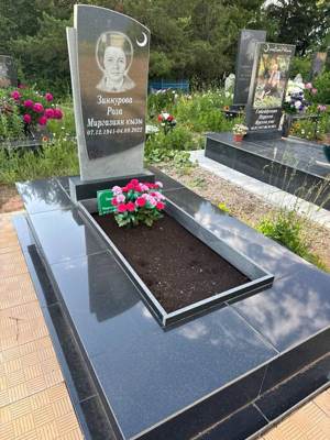 Зиннурова Роза Миргазияновна