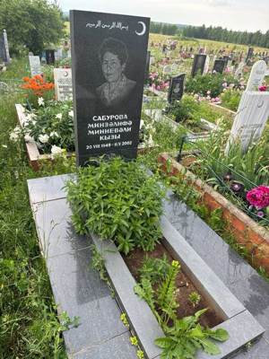 Сабурова Минзалифа Миннивалиевна