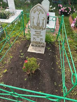Мазитов Рамиль Минхазетдинович
