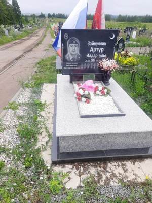 Зайнуллин Артур Ильдарович