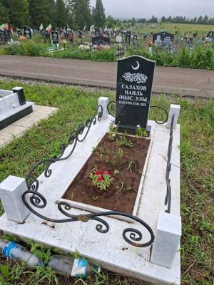 Салахов Наиль Анасович