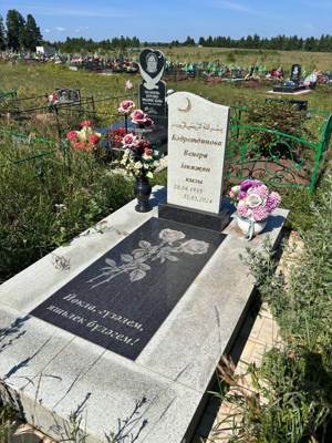 Бадретдинова Венера Закижановна