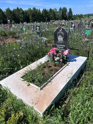 Галлямова Рамзия Закиевна