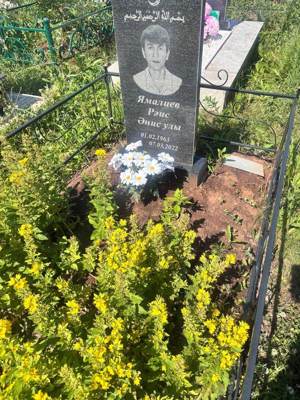 Ямалиев Раис Анисович