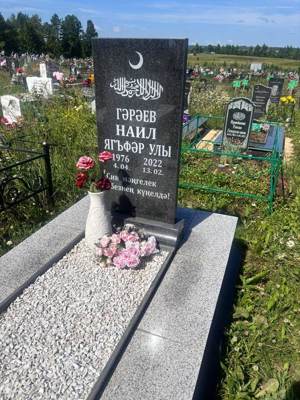 Гараев Наиль Ягфарович