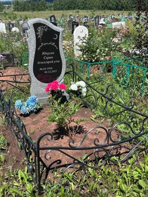 Юнусов Серин Асылгараевич