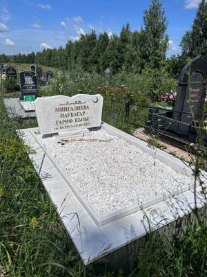 Мингалиева Наубагар Гарифовна