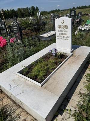 Батталова Альбина Махмудовна
