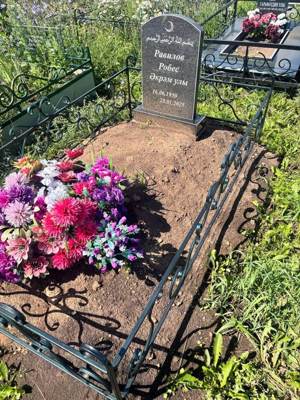 Равилов Робес Акрамович