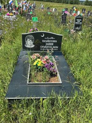 Насибуллина Зания Сагидулловна