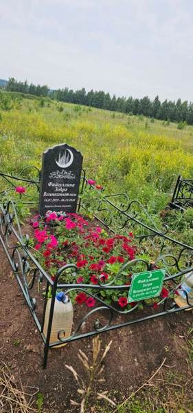Файзуллина Зухра Валимухаметовна