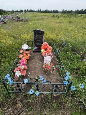 Якупова Гульнара Хамитзяновна