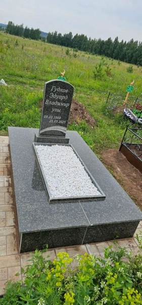 Гудков Эдуард Владимирович